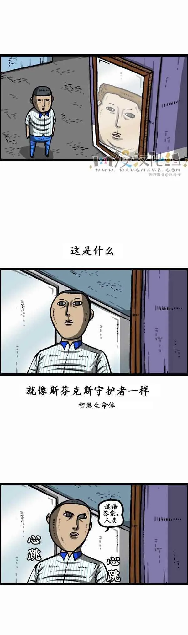 第162话 第9页