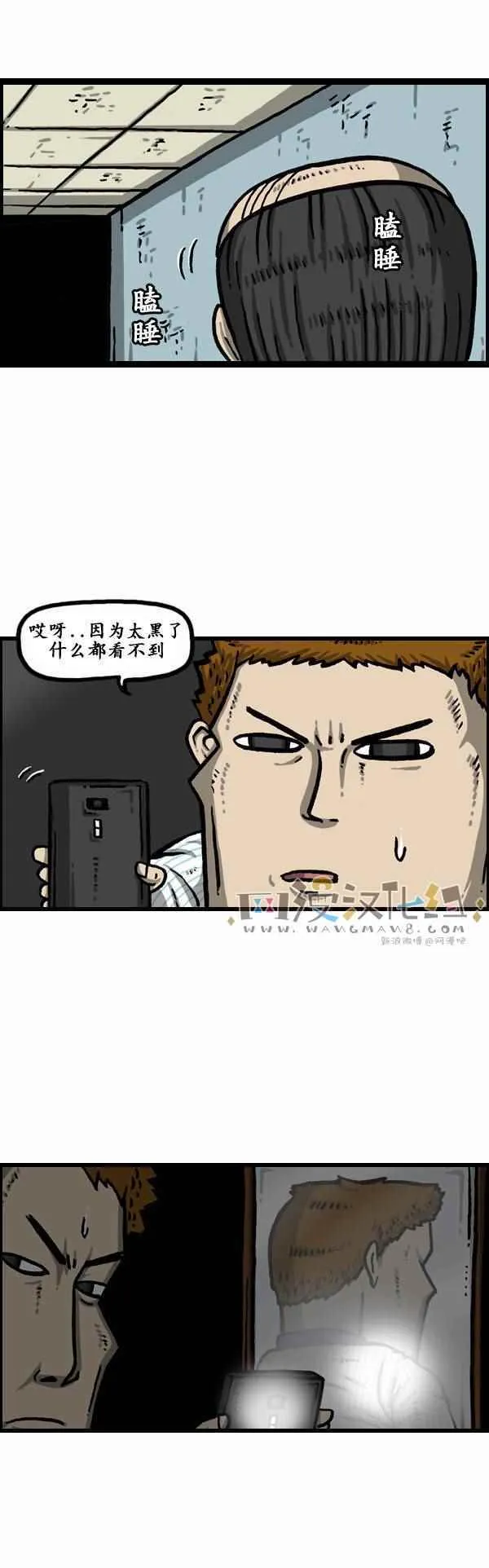 第162话 第12页