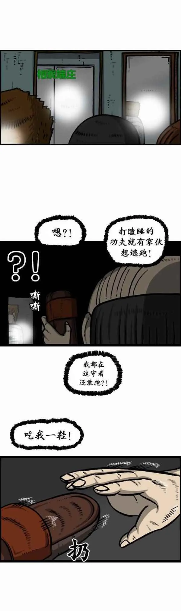 第162话 第13页