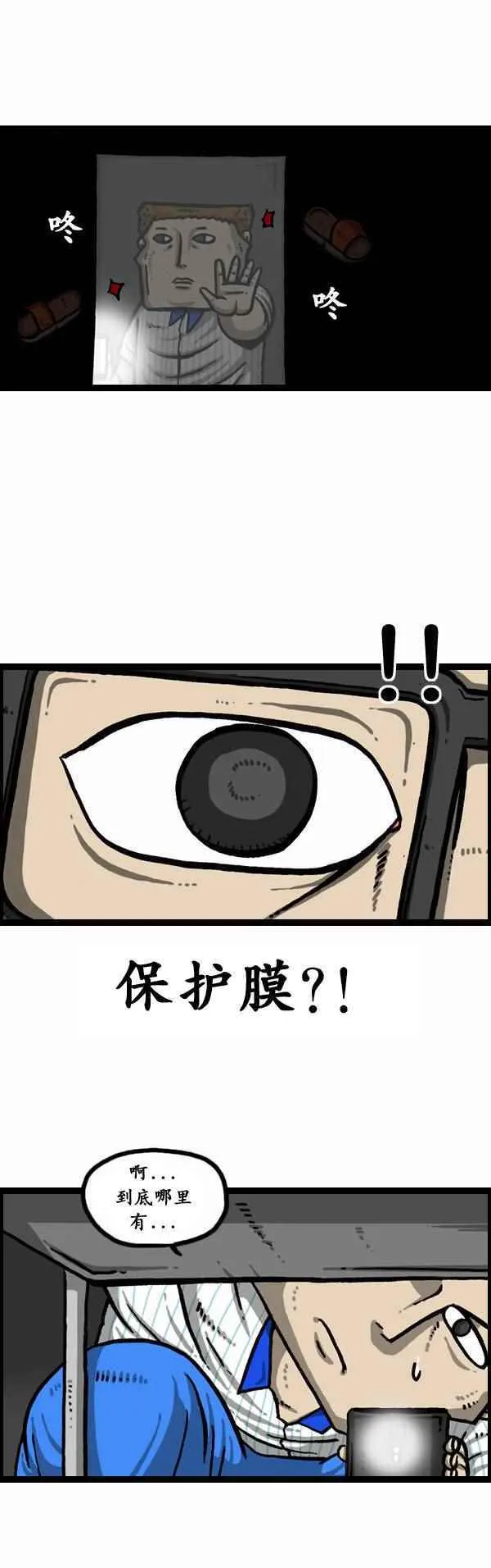 第162话 第14页