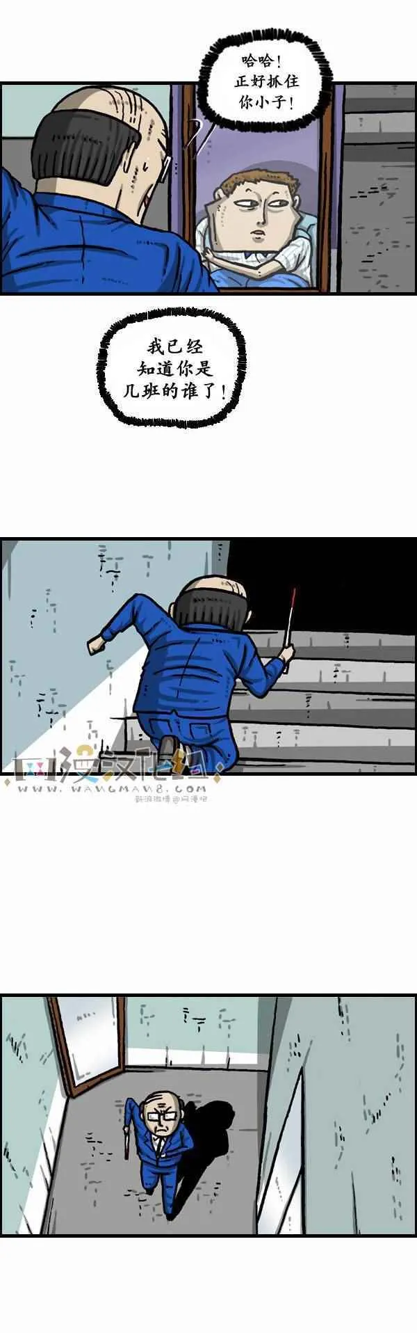 第162话 第18页