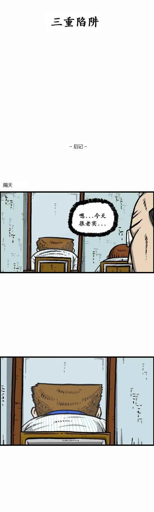 第162话 第21页