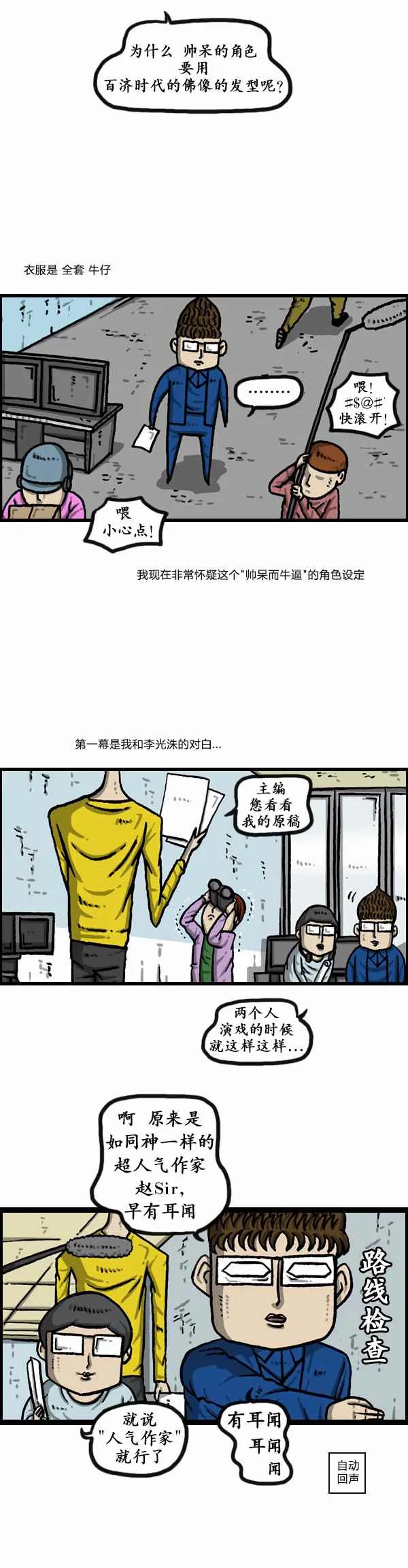 第164话 第7页