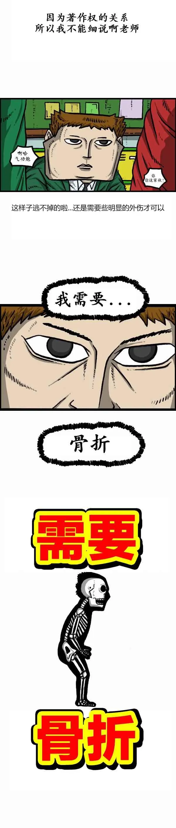 第165话 第4页