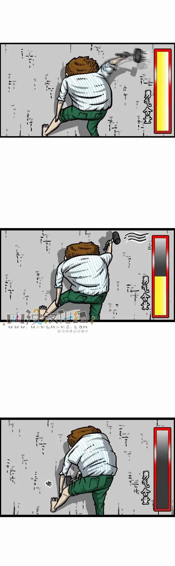 第165话 第6页