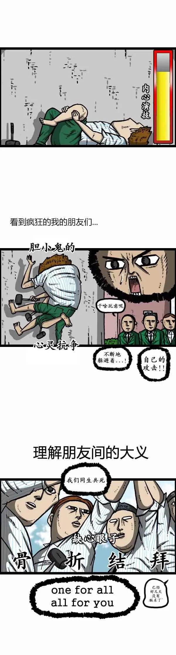 第165话 第7页