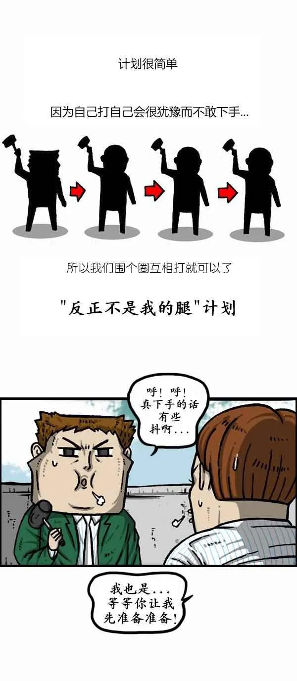 第165话 第8页