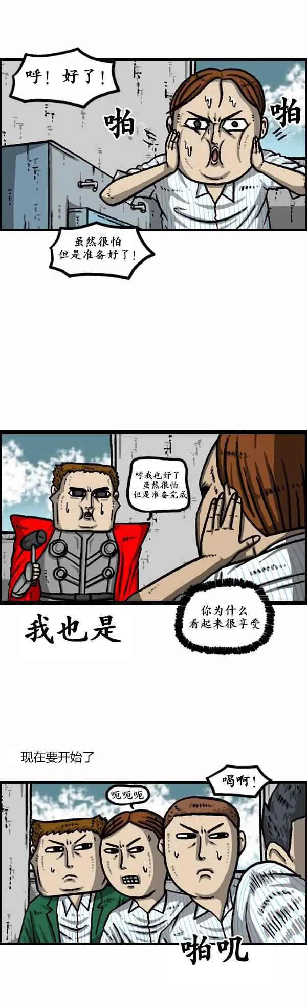 第165话 第9页