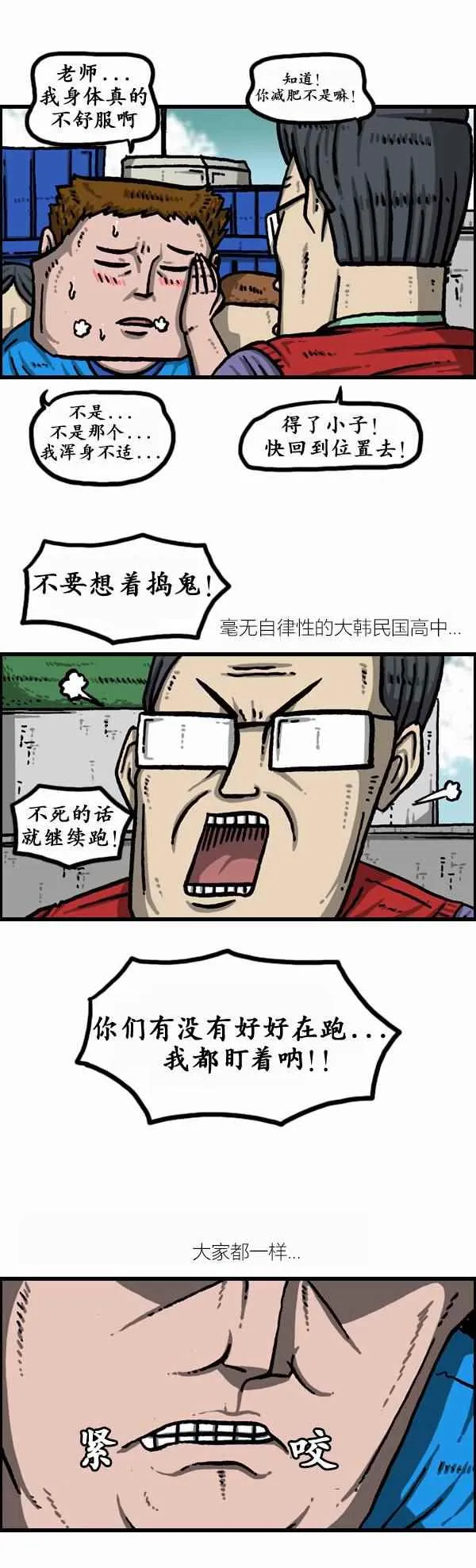 第165话 第20页