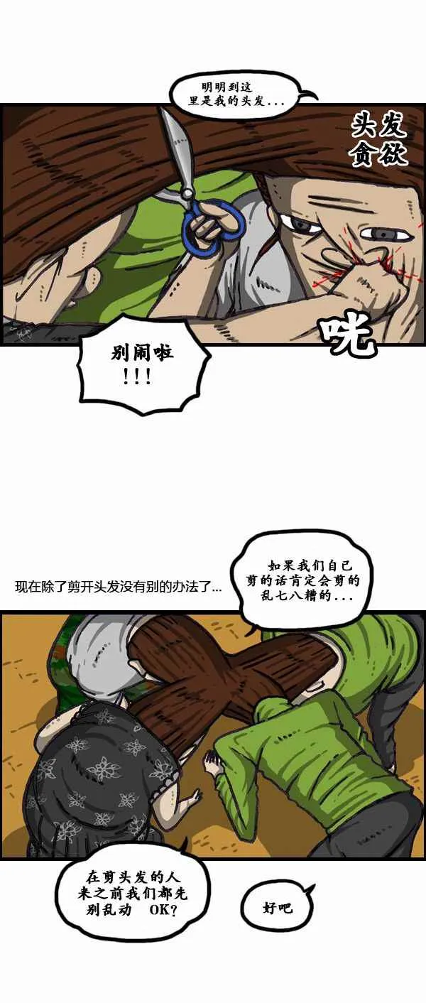 第168话 第5页