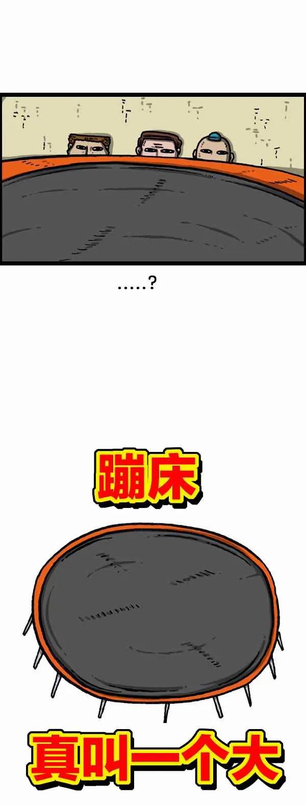第169话 第3页