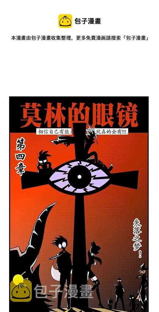 失落之梦 第1页