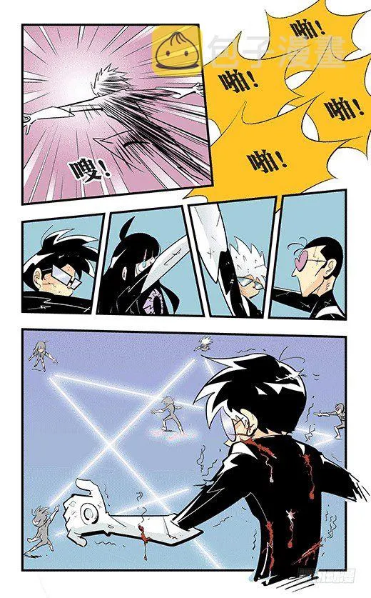 失落之梦 第3页