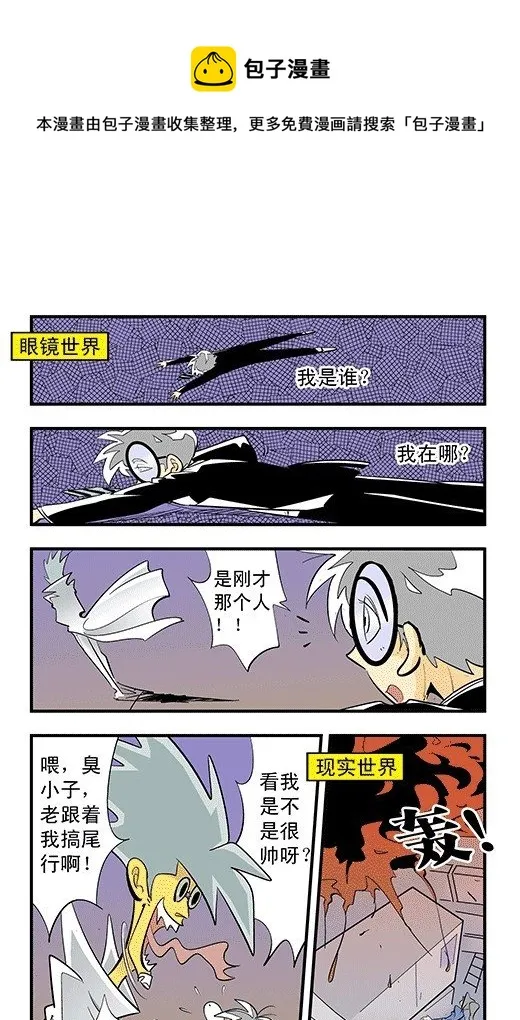 失落之梦 第5页