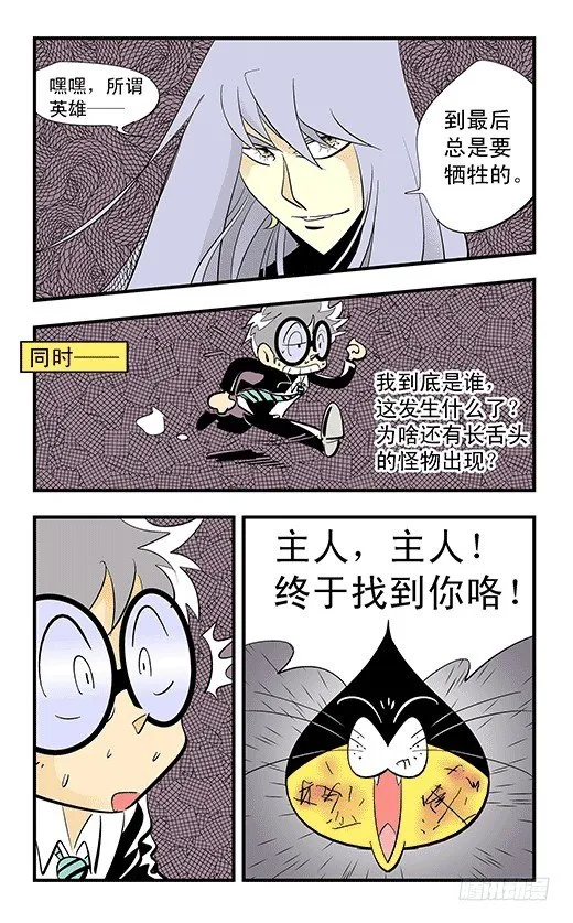 失落之梦 第8页