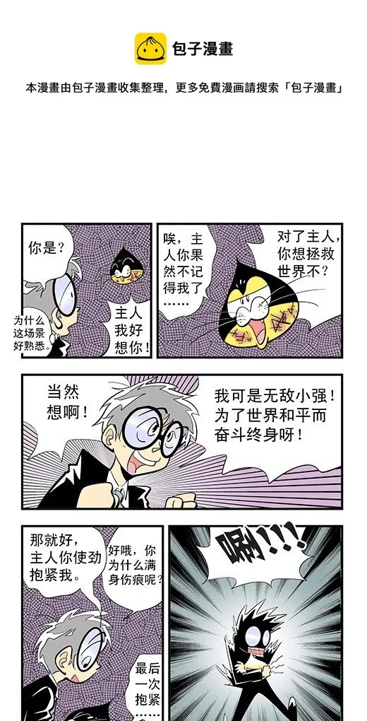 失落之梦 第9页