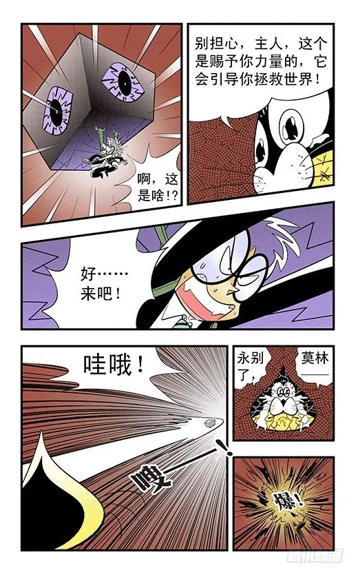 失落之梦 第10页