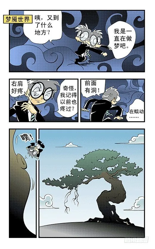 失落之梦 第12页