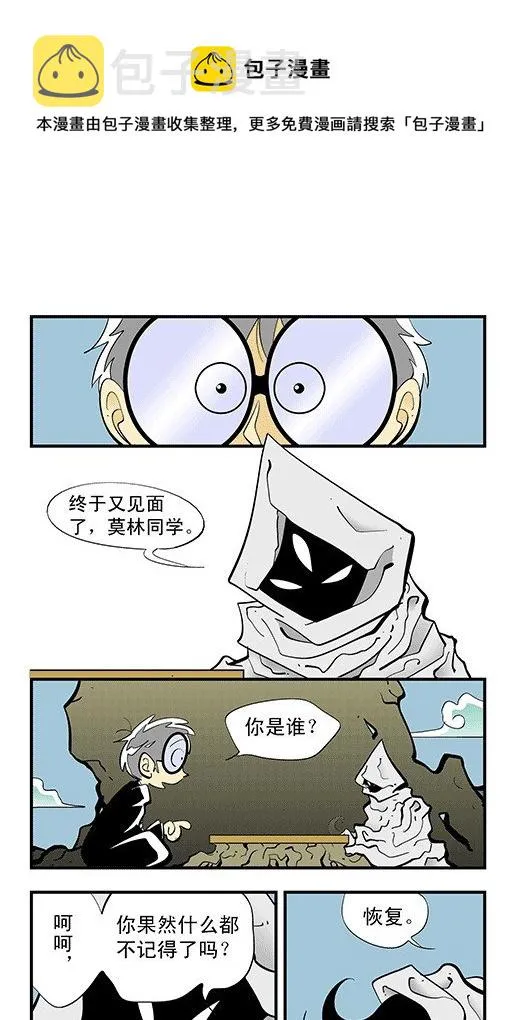 失落之梦 第13页