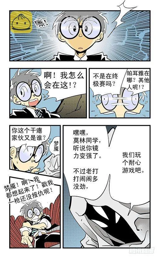 失落之梦 第14页