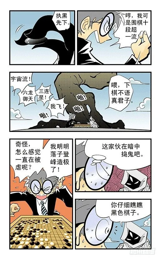 失落之梦 第16页
