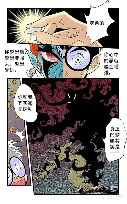 失落之梦 第18页