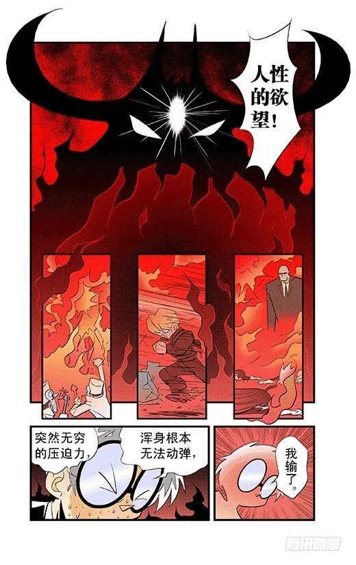 失落之梦 第19页