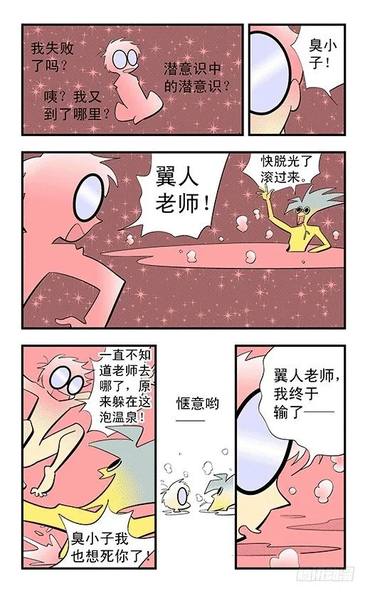 失落之梦 第20页
