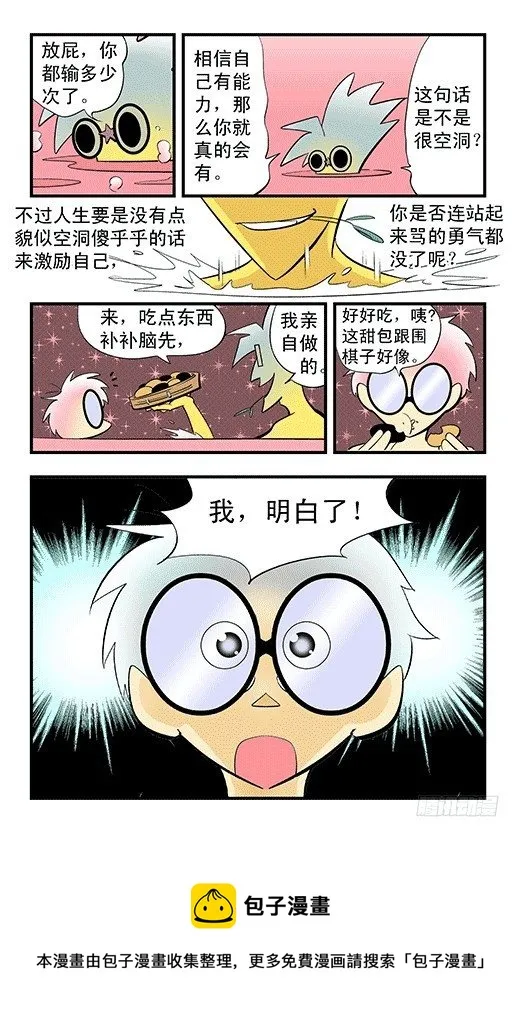 失落之梦 第21页