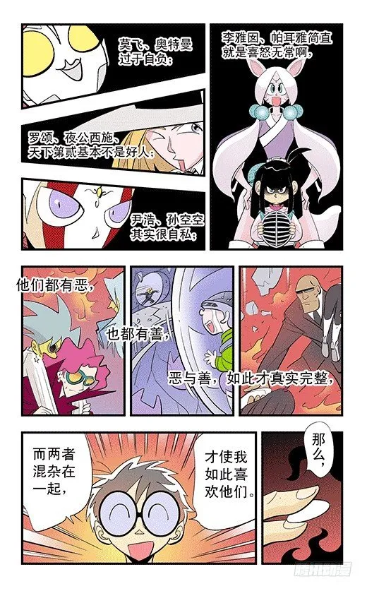 失落之梦 第22页