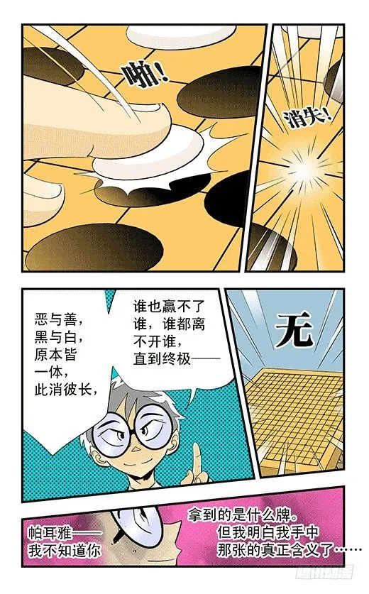失落之梦 第23页