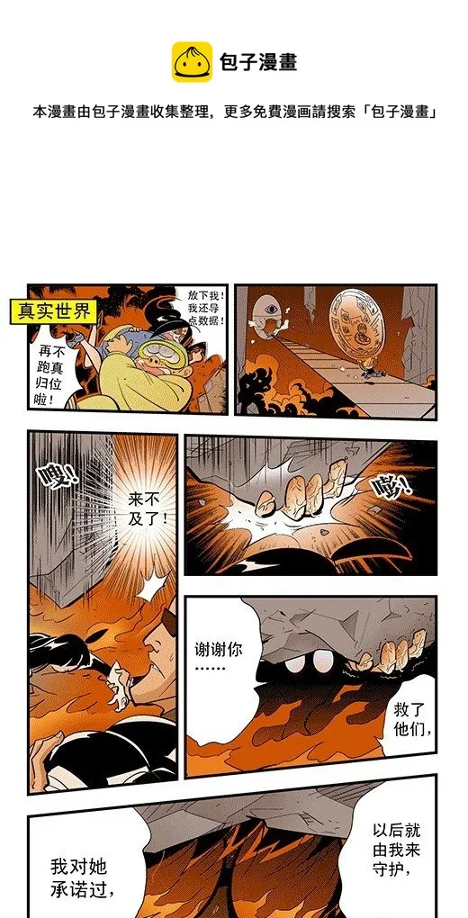 失落之梦 第25页