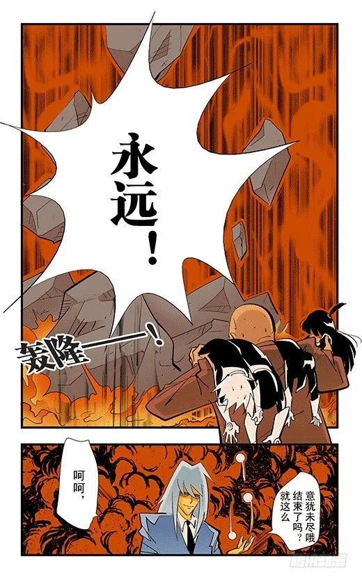 失落之梦 第26页
