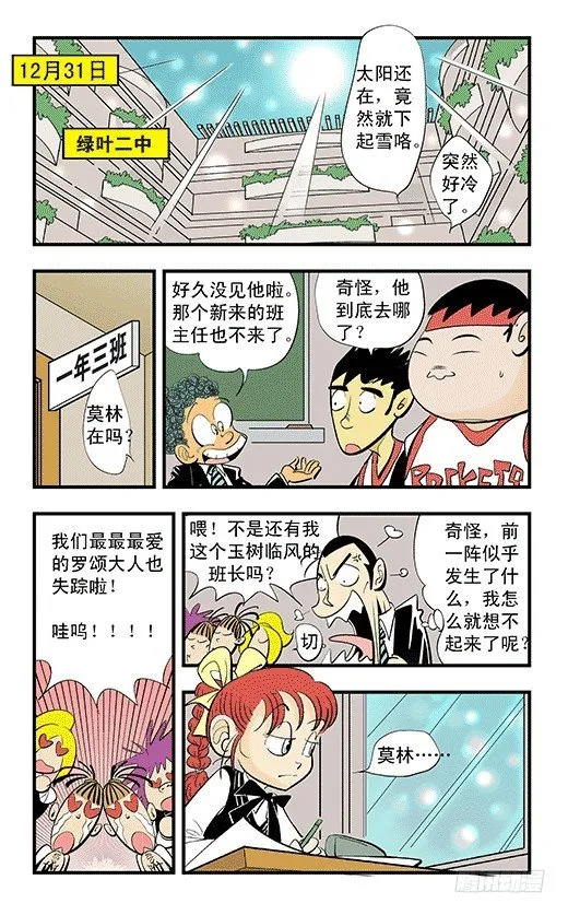 失落之梦 第27页
