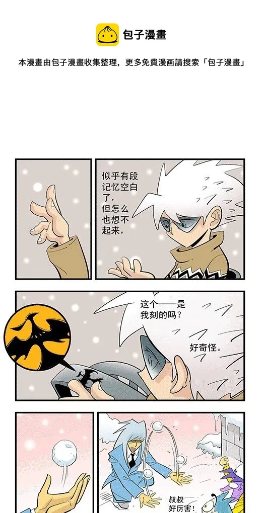 失落之梦 第29页