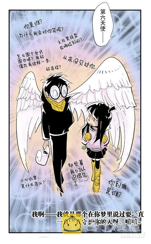 失落之梦 第34页