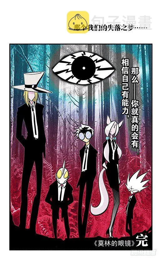 失落之梦 第35页