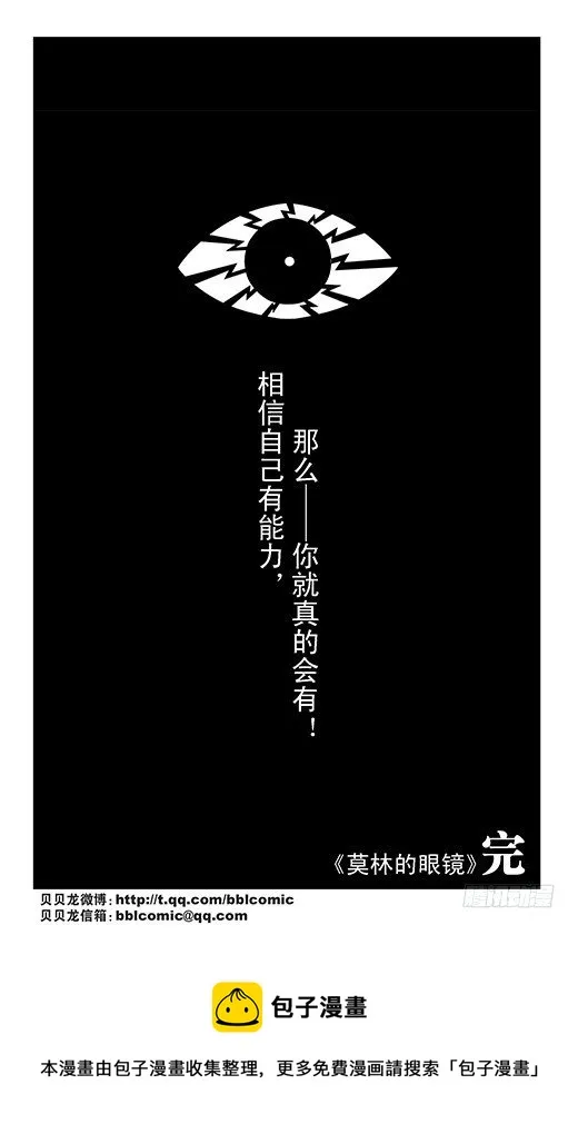 失落之梦 第36页