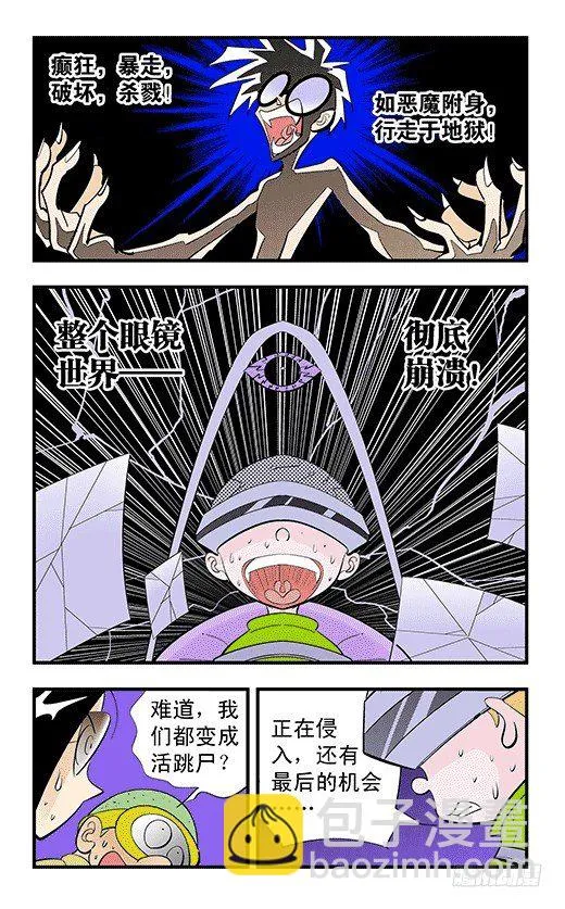 看一看 第3页