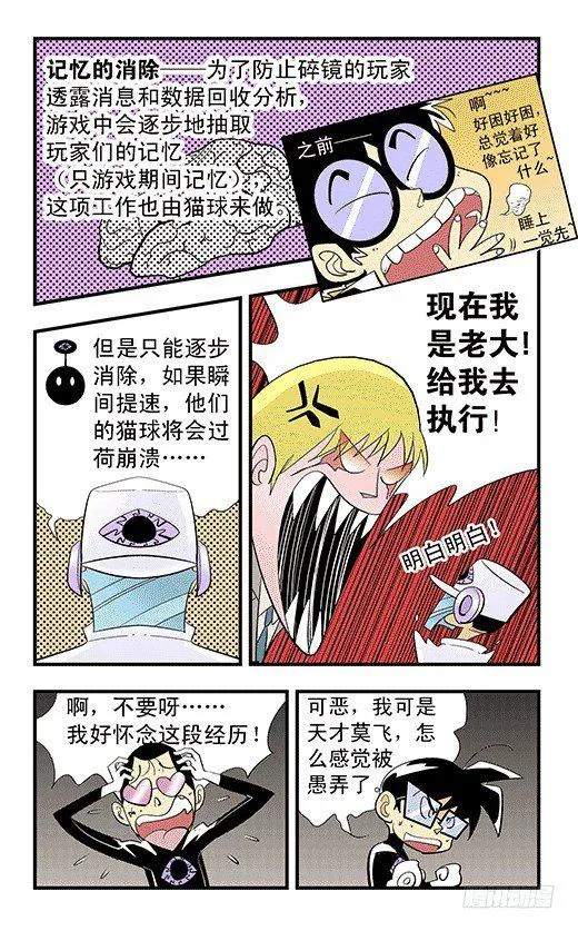 记忆 第16页