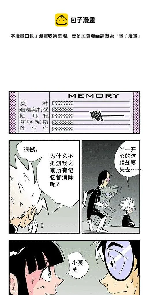 记忆 第17页