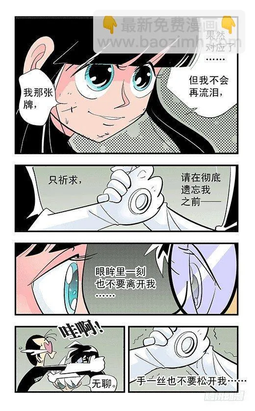 记忆 第18页