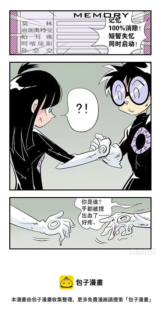 记忆 第20页