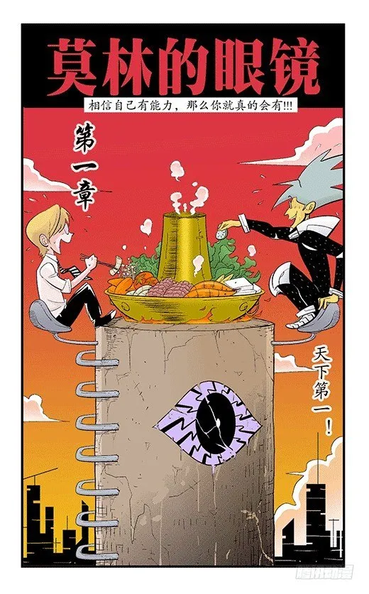 天下第一 第2页