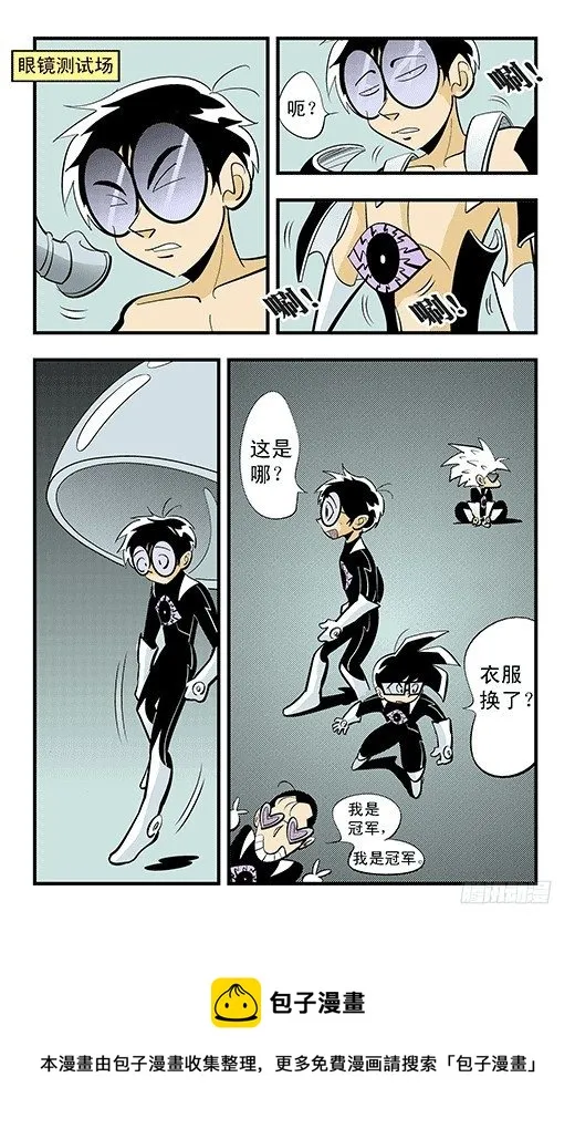 天下第一 第5页