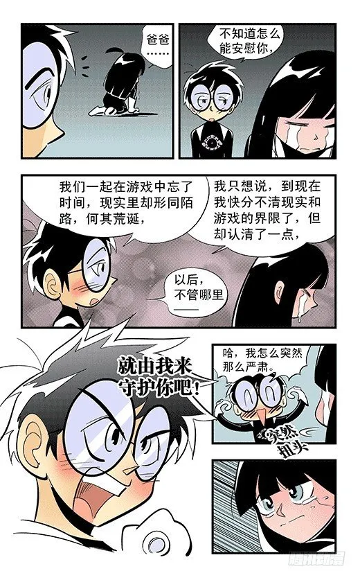 天下第一 第6页