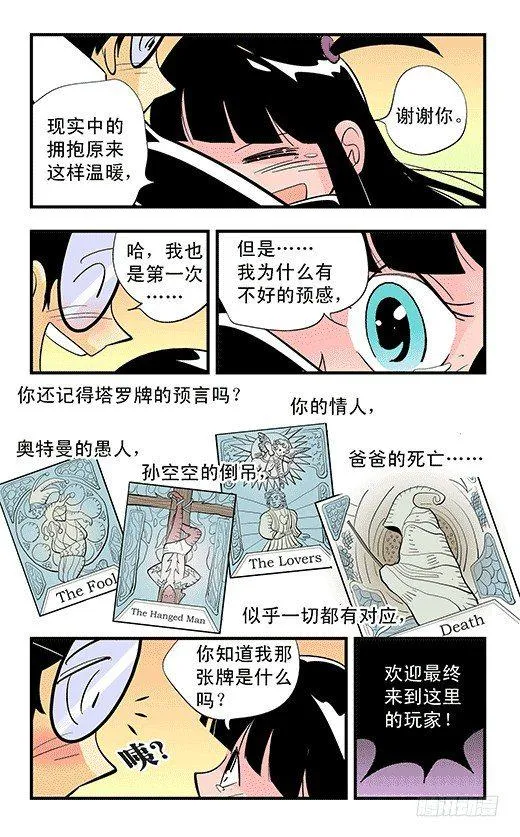 天下第一 第8页
