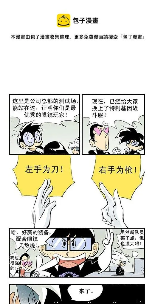 天下第一 第9页