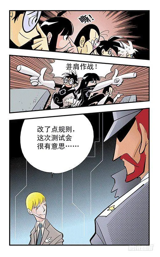 天下第一 第11页