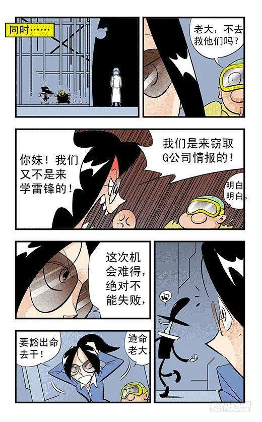 天下第一 第12页